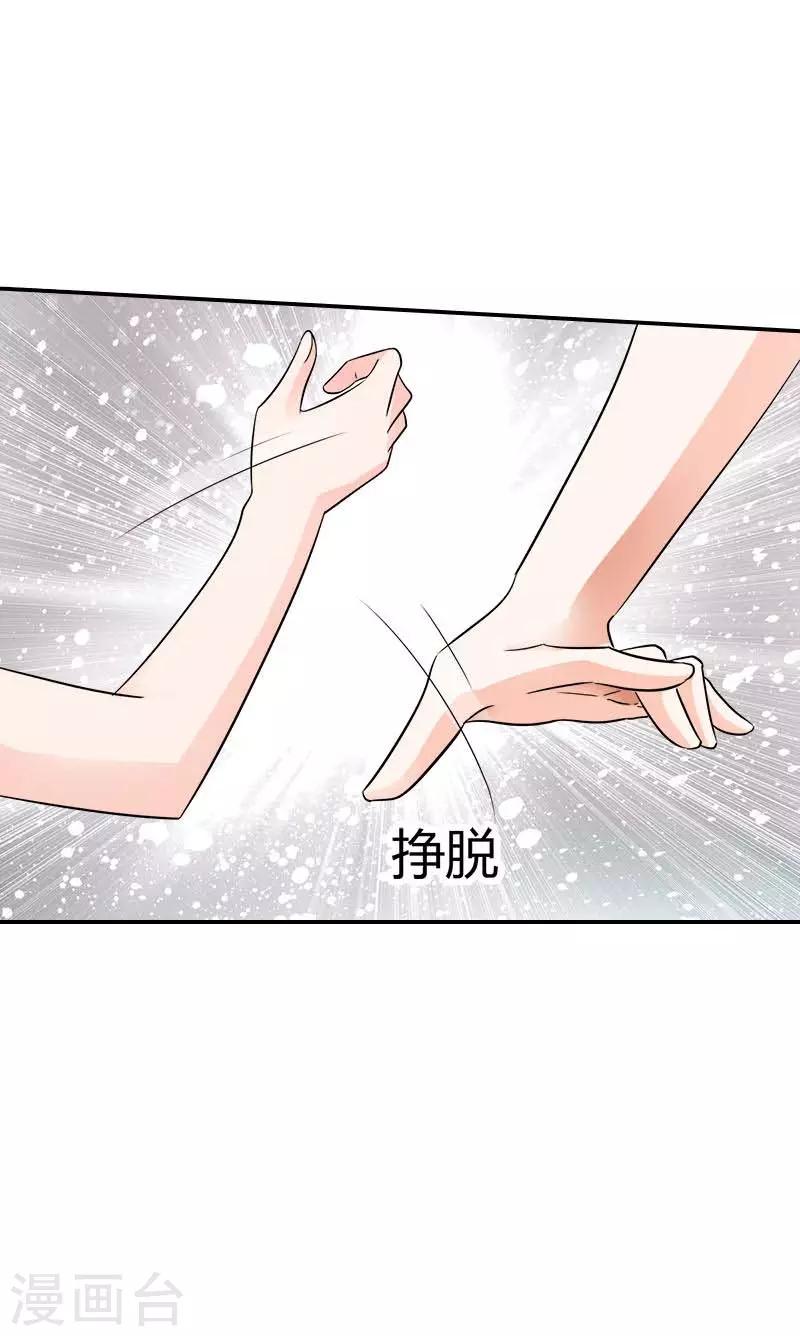 第12话 我比你更爱他-第13话