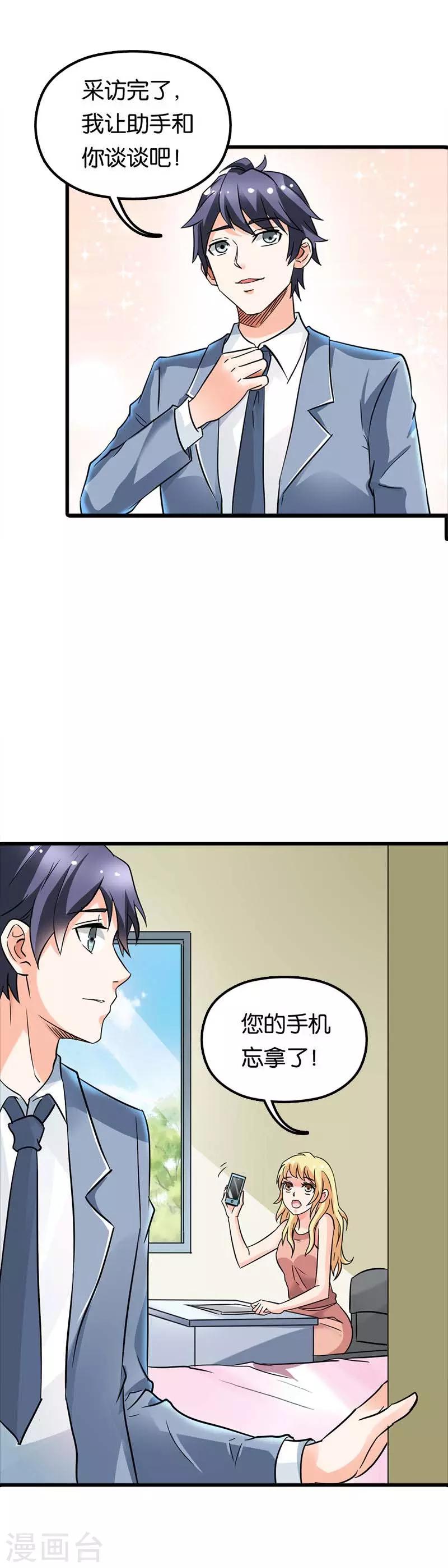 第14话 神魂颠倒-第15话