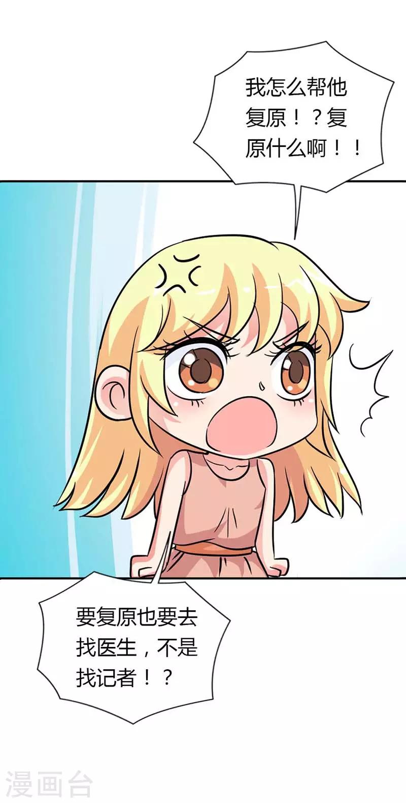 第14话 神魂颠倒-第15话