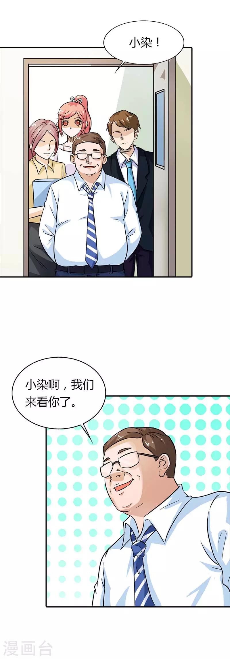 第14话 神魂颠倒-第15话