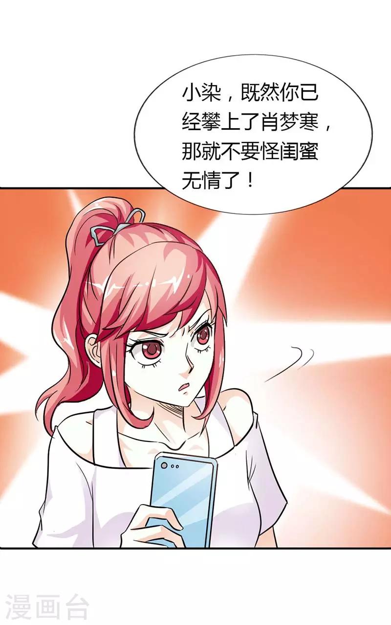 第14话 神魂颠倒-第15话