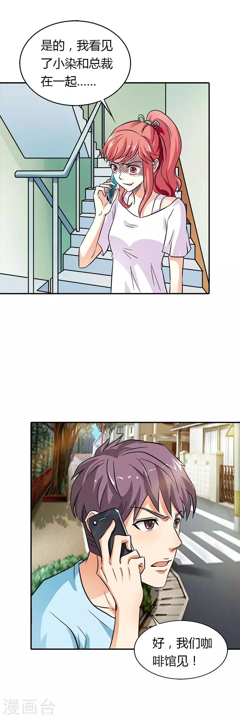 第14话 神魂颠倒-第15话