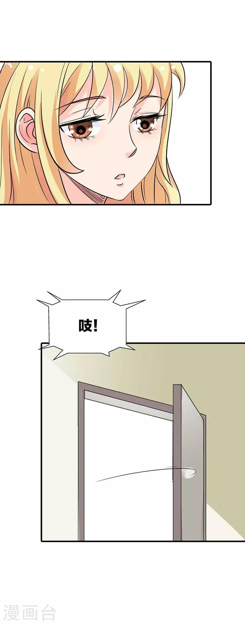 第14话 神魂颠倒-第15话