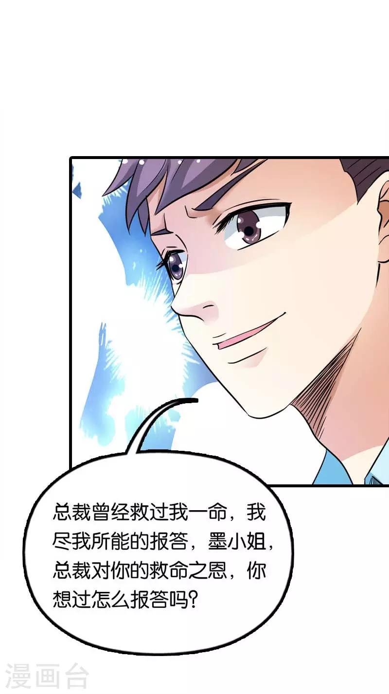 第14话 神魂颠倒-第15话