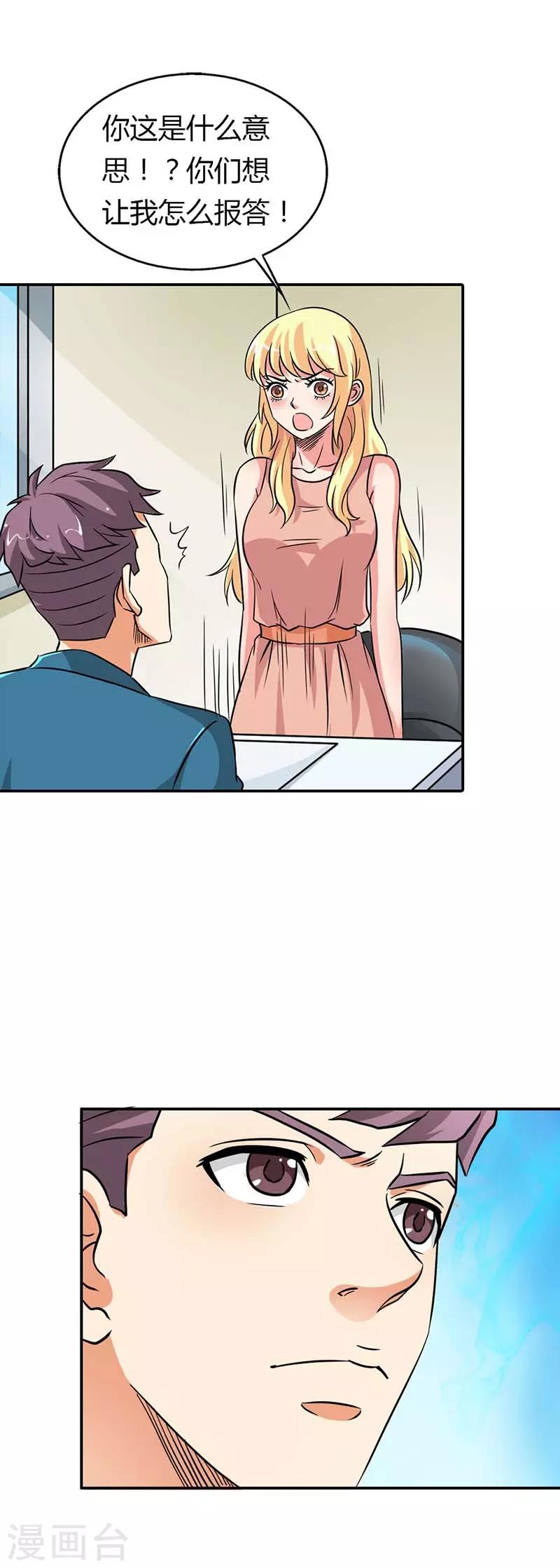 第14话 神魂颠倒-第15话