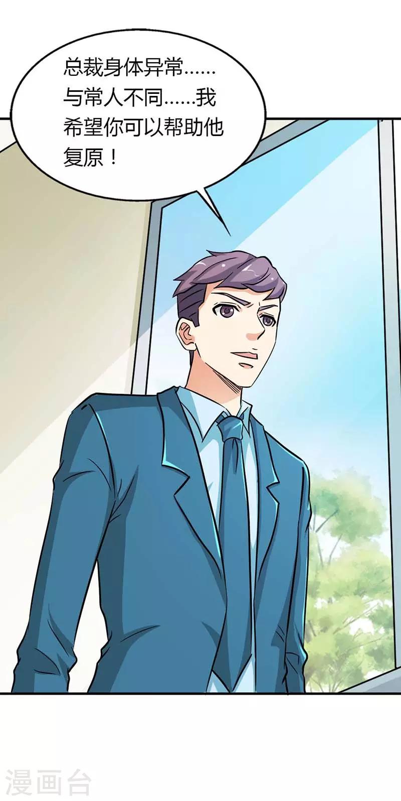 第14话 神魂颠倒-第15话