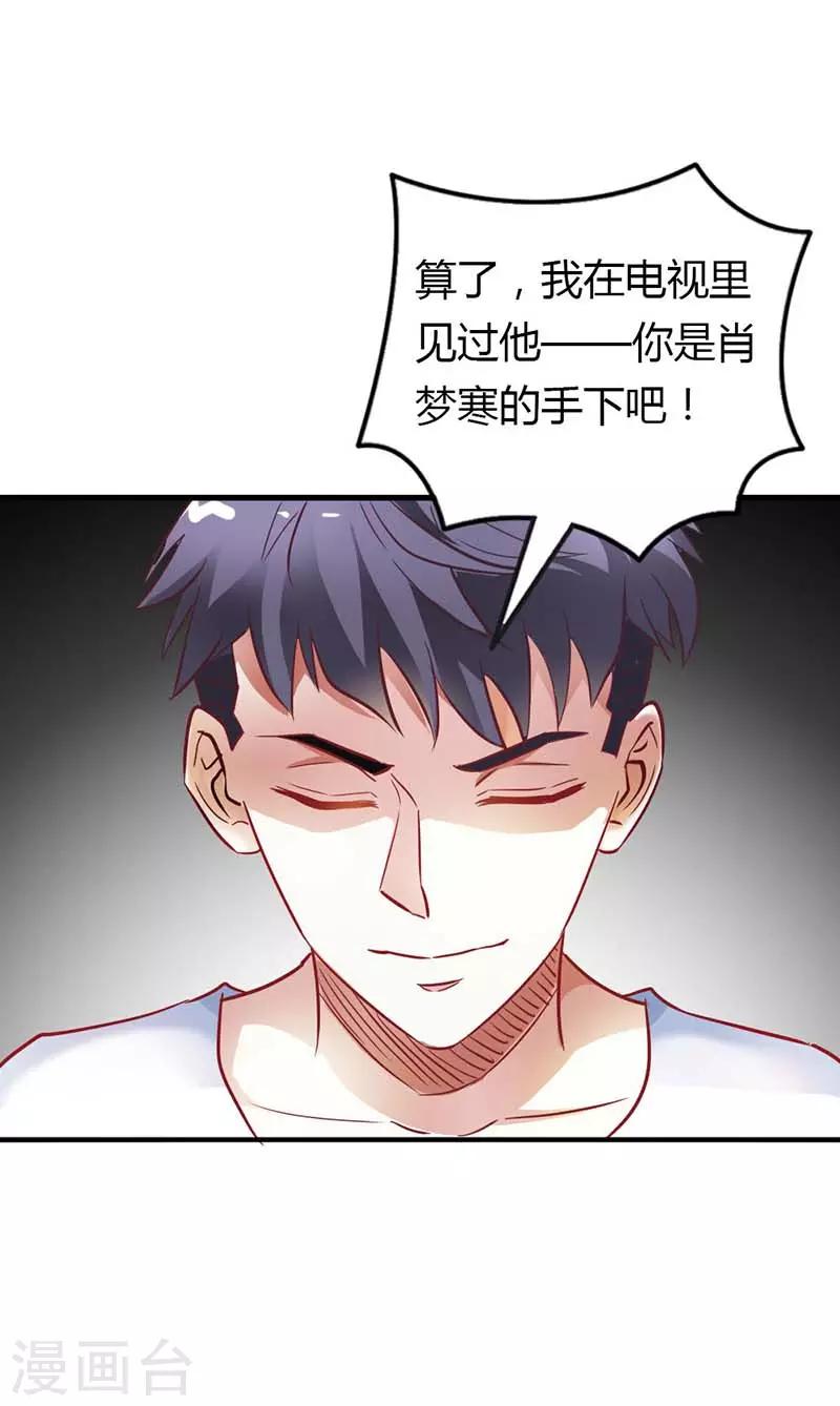 第16话 她是我的人-第17话