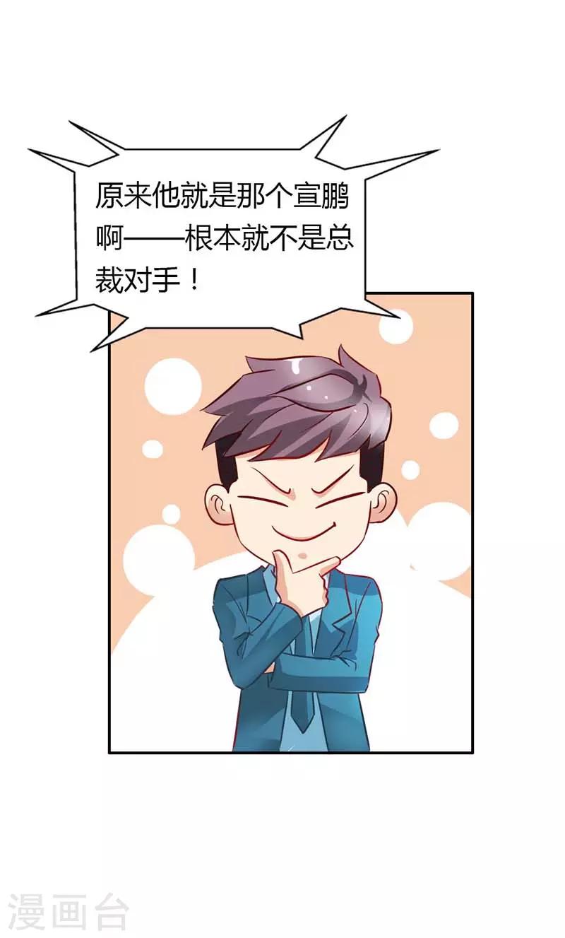 第16话 她是我的人-第17话