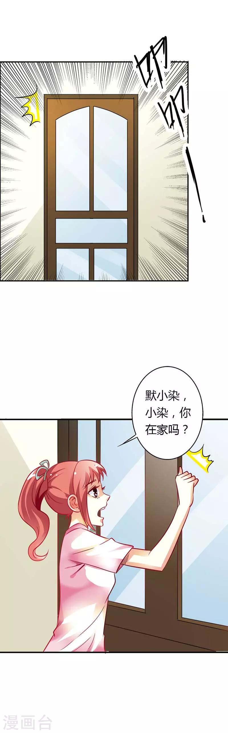 第16话 她是我的人-第17话