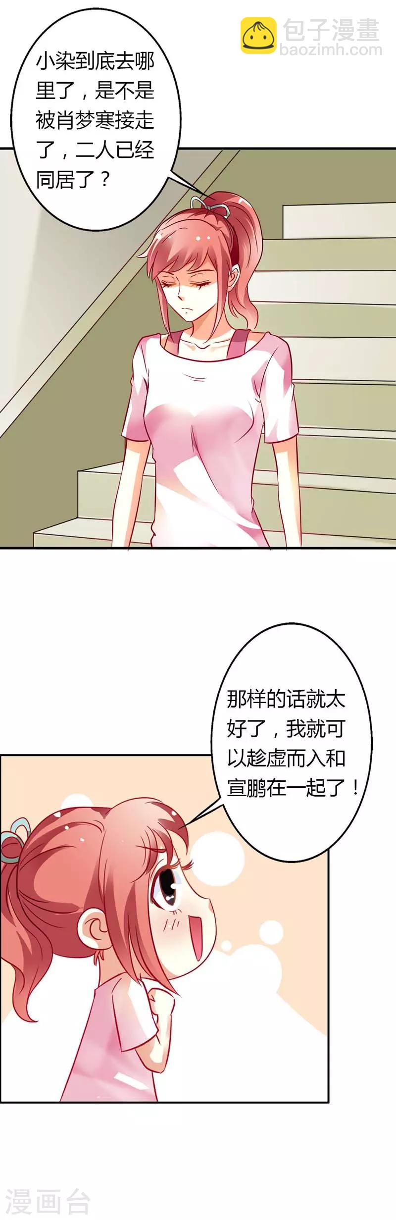 第16话 她是我的人-第17话