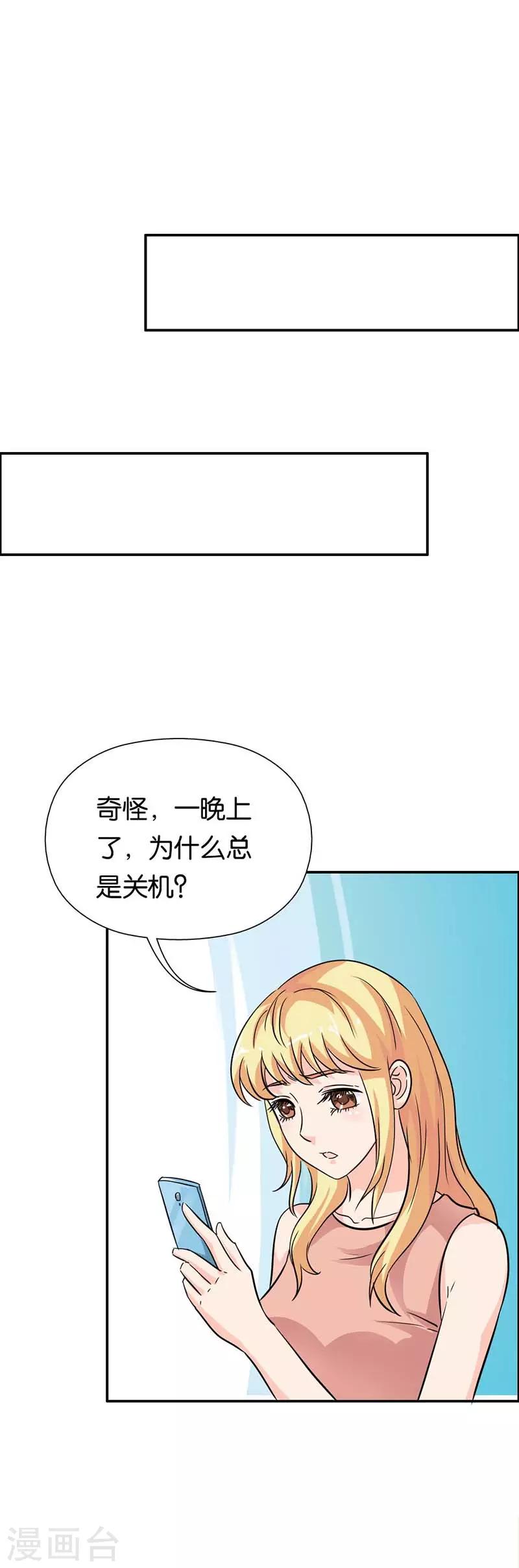 第18话 别怪我-第19话