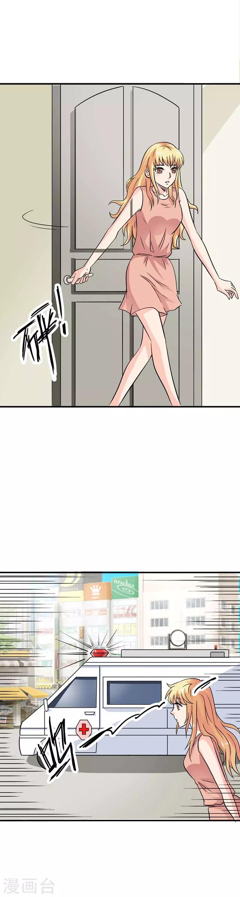 第18话 别怪我-第19话