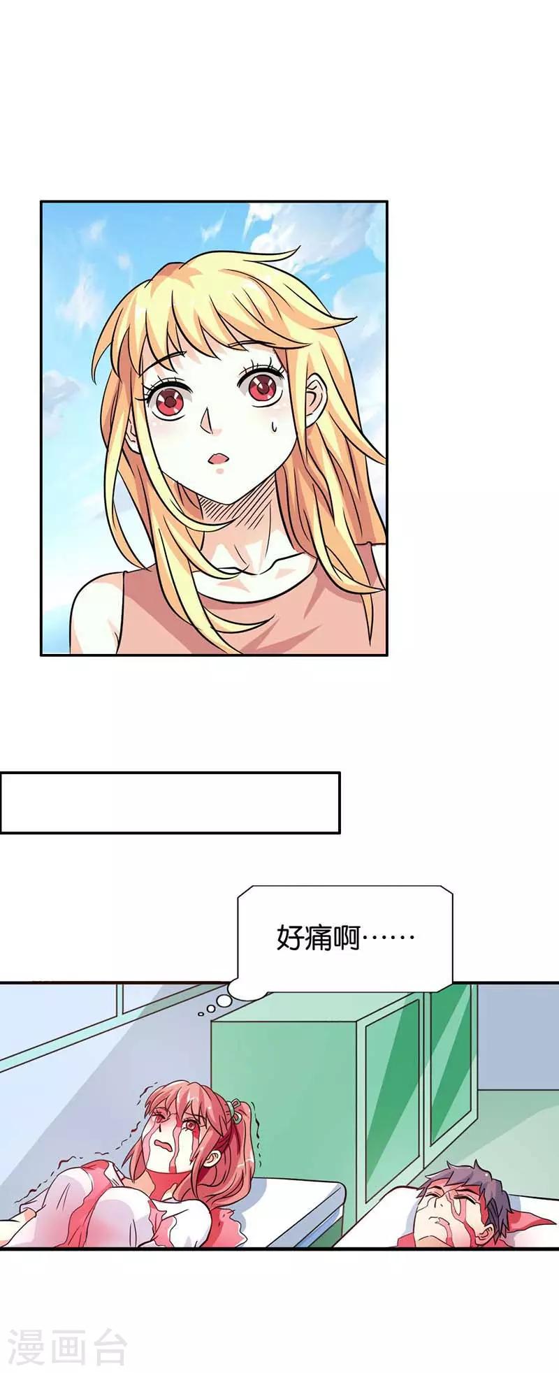 第18话 别怪我-第19话