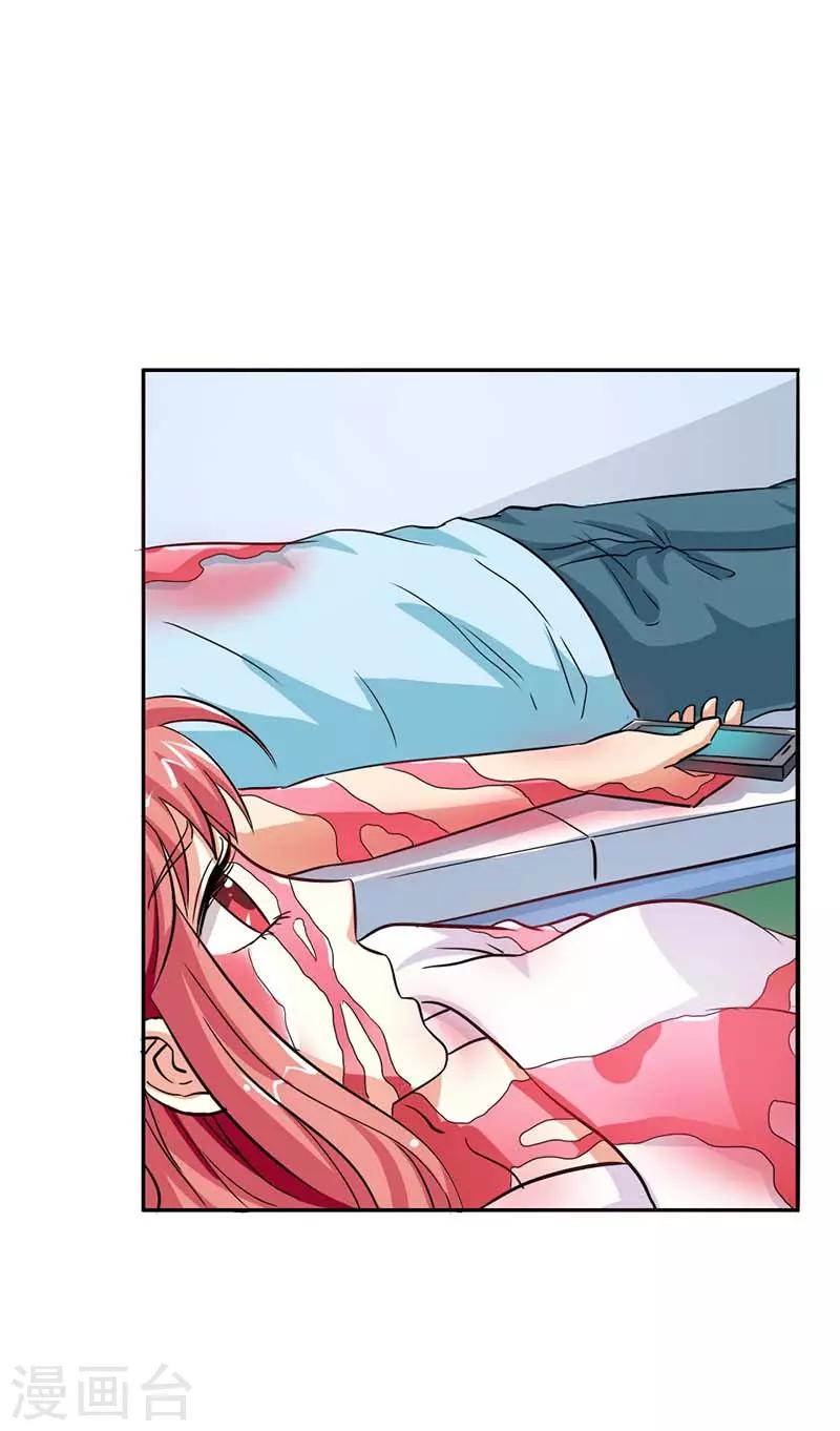 第18话 别怪我-第19话