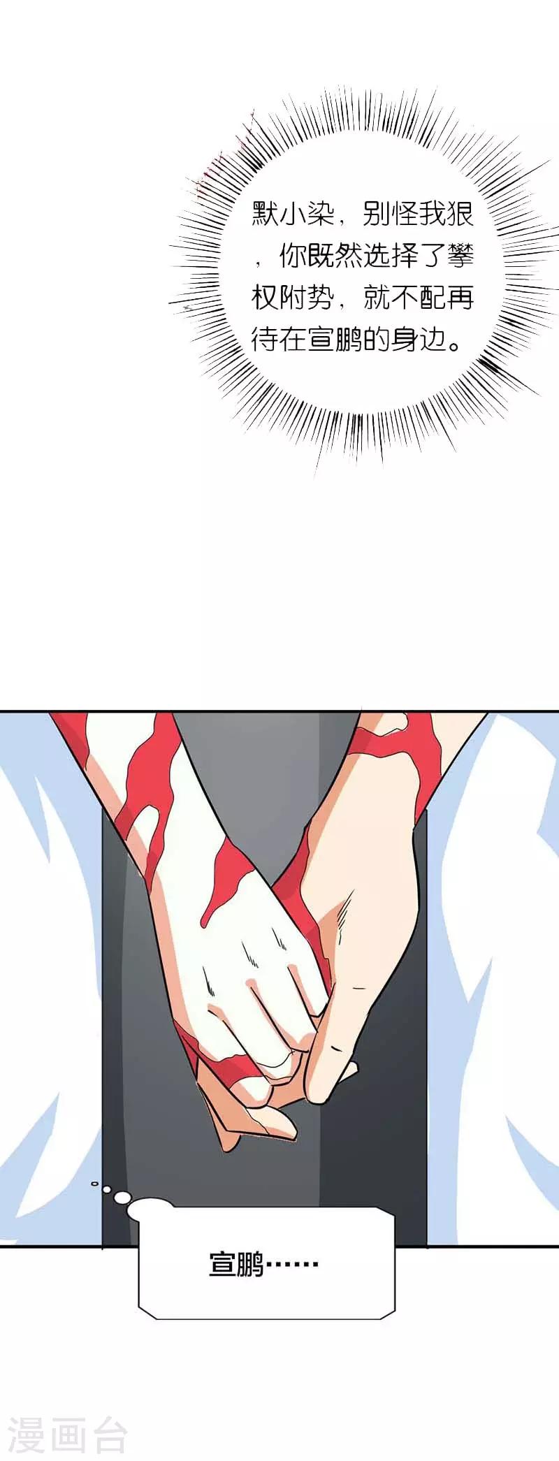 第18话 别怪我-第19话