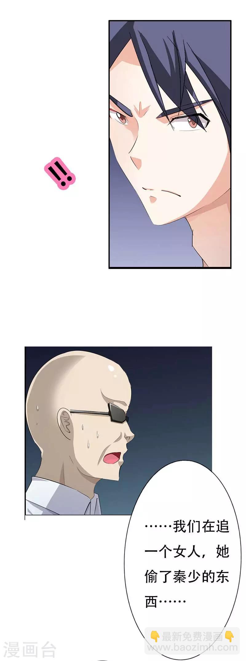 第2话 这个女人竟敢来真的？-第3话