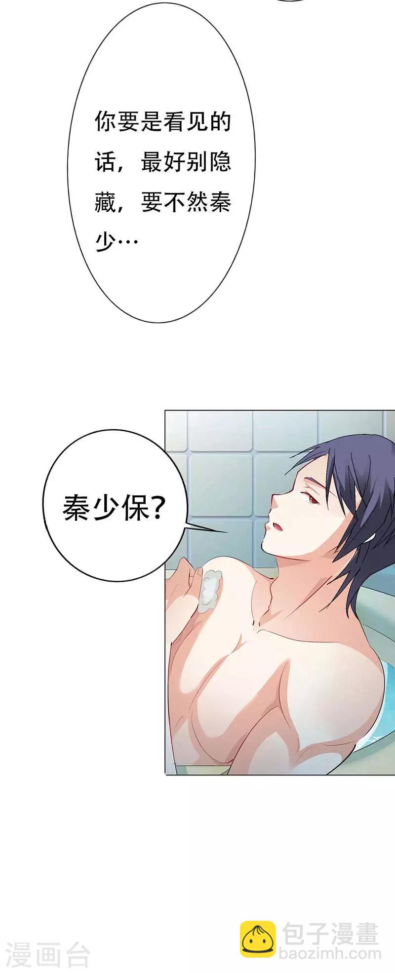 第2话 这个女人竟敢来真的？-第3话