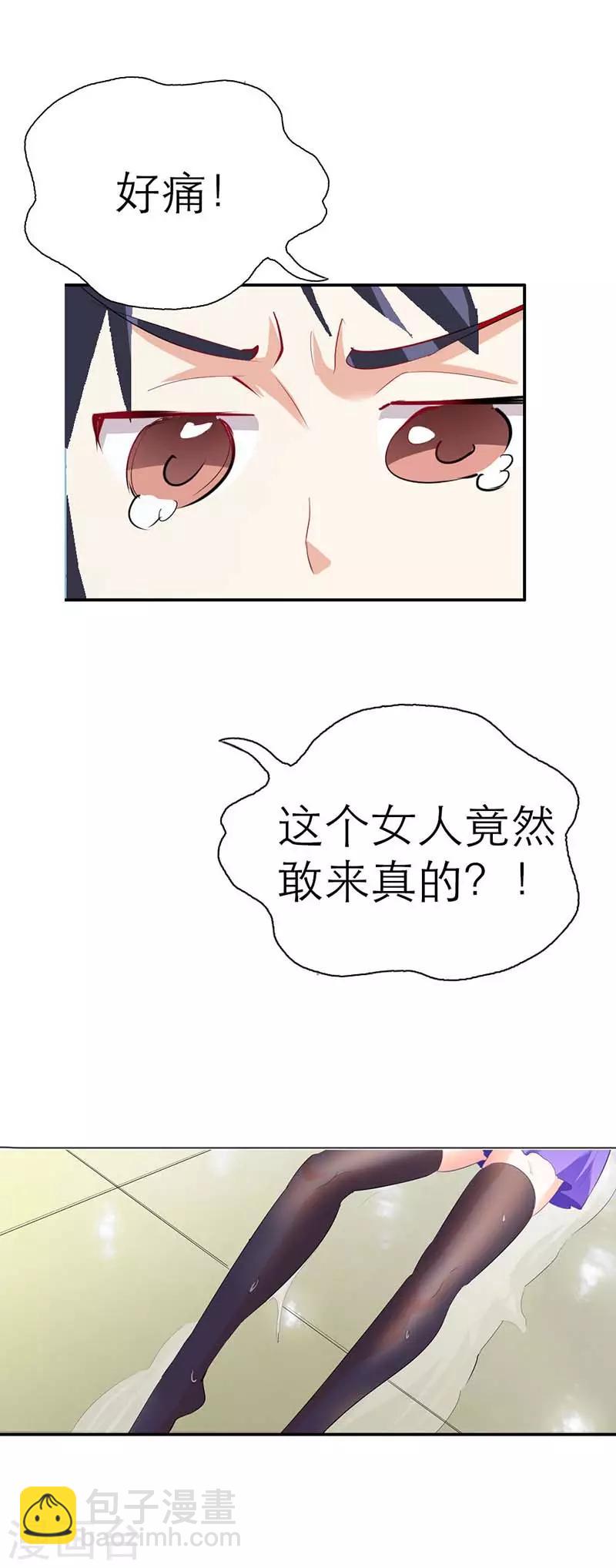 第2话 这个女人竟敢来真的？-第3话