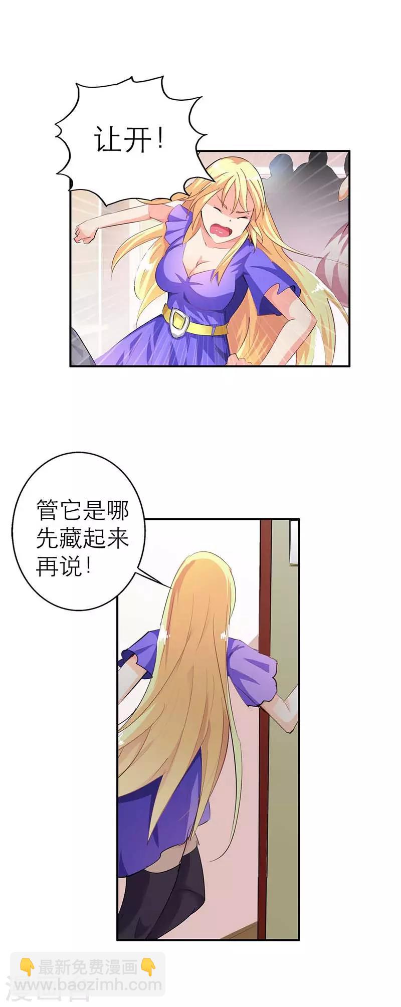 第2话 这个女人竟敢来真的？-第3话