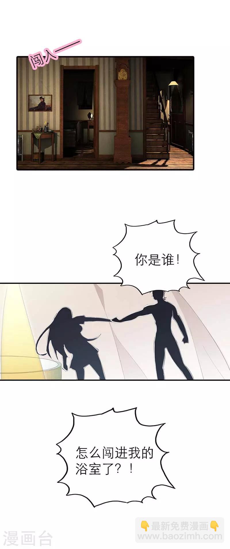 第2话 这个女人竟敢来真的？-第3话