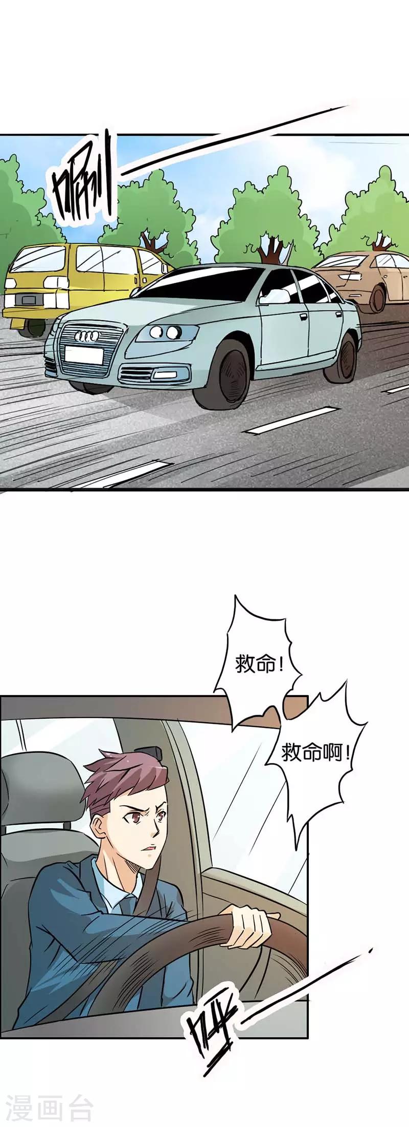 第20话 你不要过来-第21话