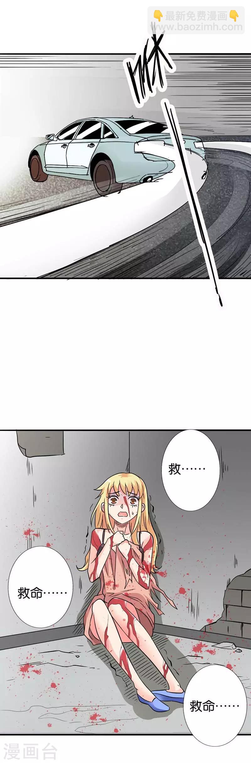 第20话 你不要过来-第21话