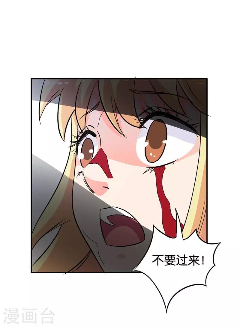 第20话 你不要过来-第21话