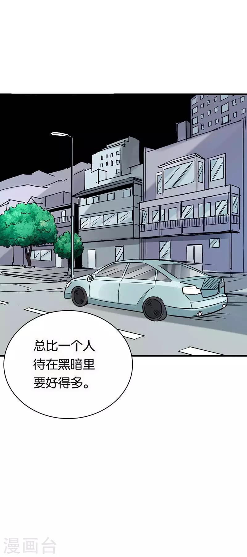 第22话 今天要交代在这儿了-第23话