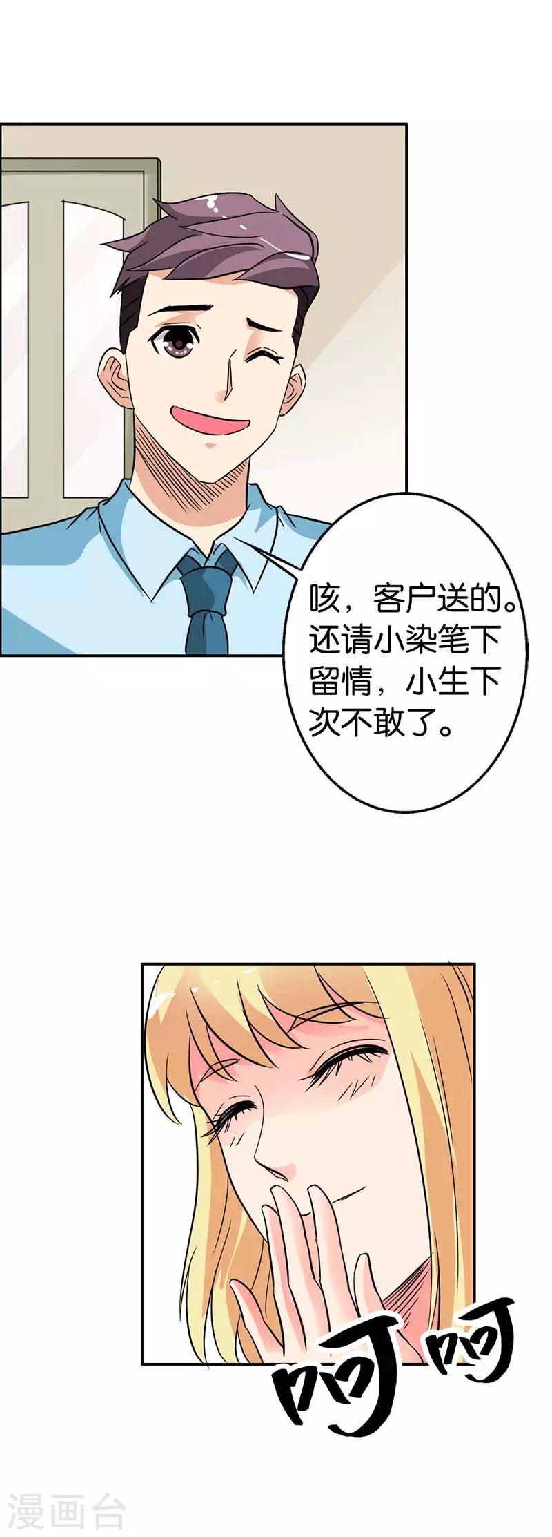 第22话 今天要交代在这儿了-第23话