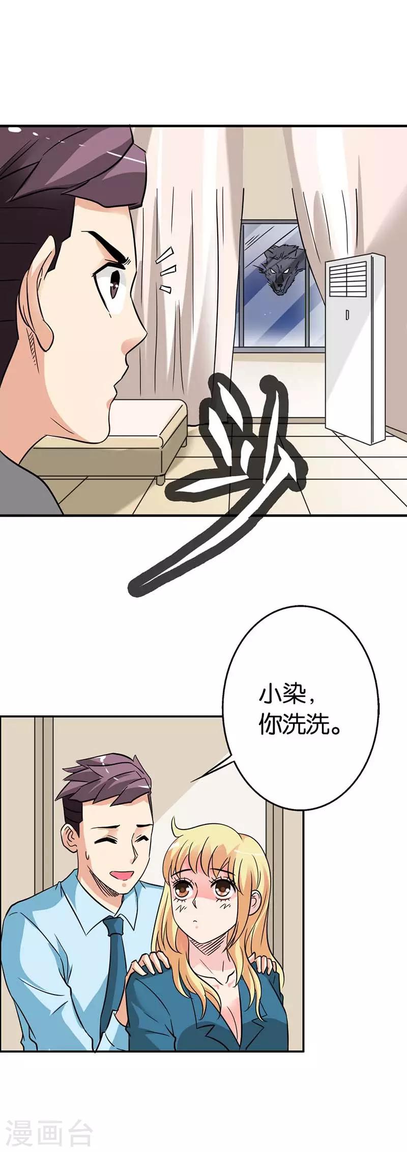 第22话 今天要交代在这儿了-第23话