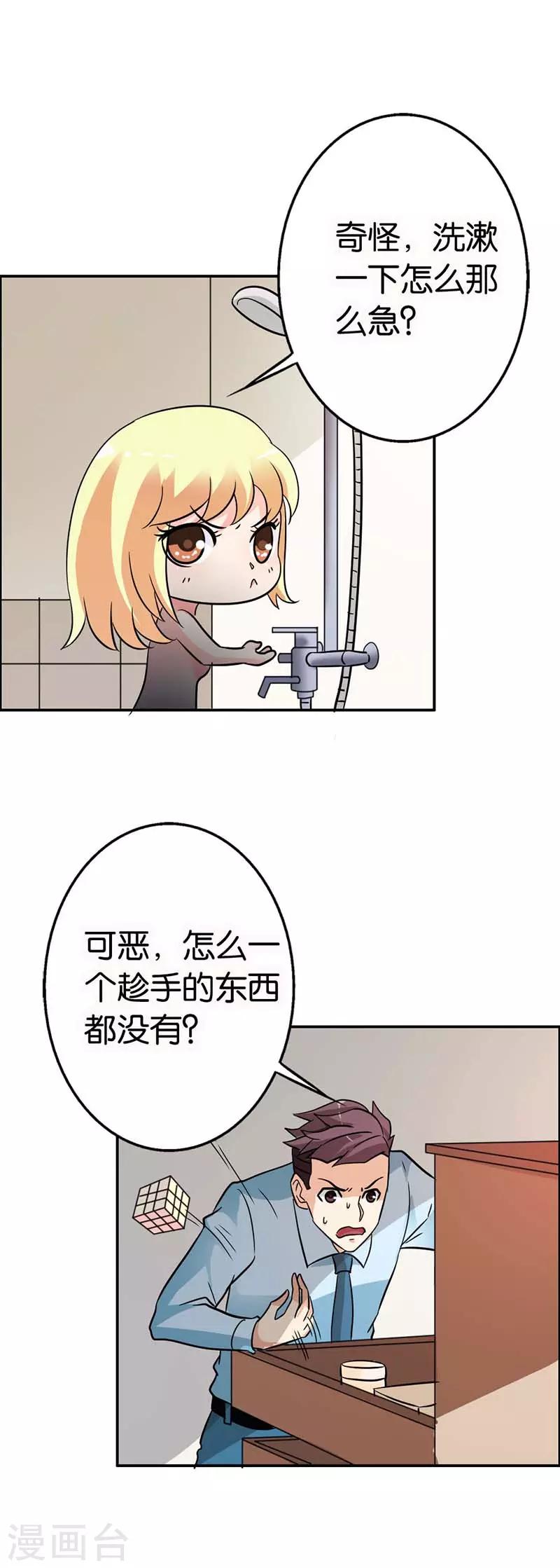 第22话 今天要交代在这儿了-第23话