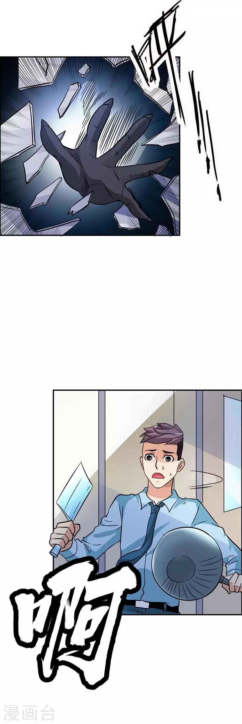 第22话 今天要交代在这儿了-第23话