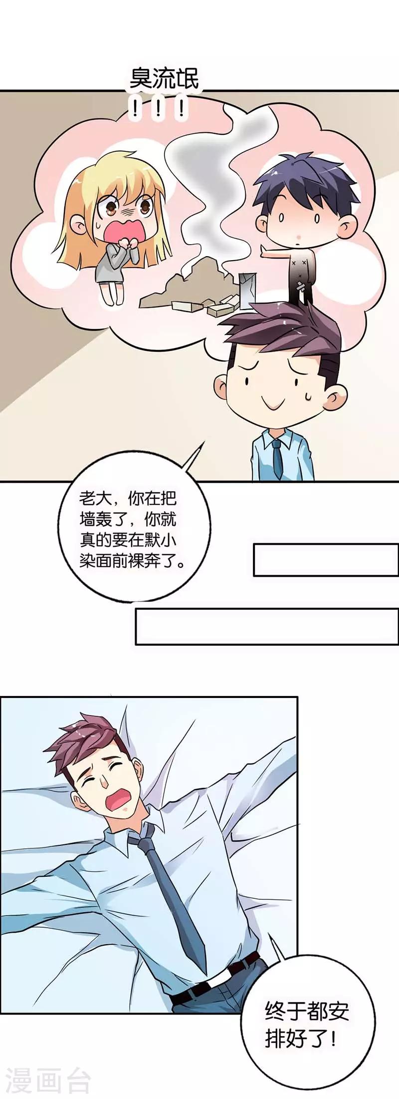 第24话 这是被抢劫了？-第25话