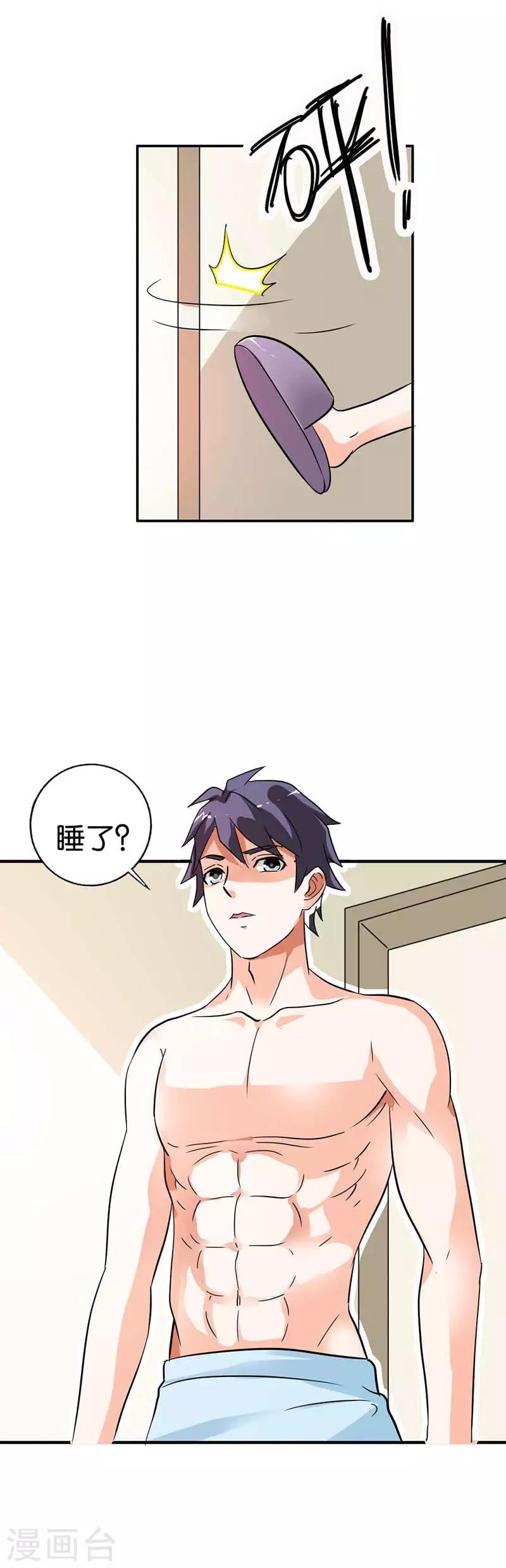 第24话 这是被抢劫了？-第25话