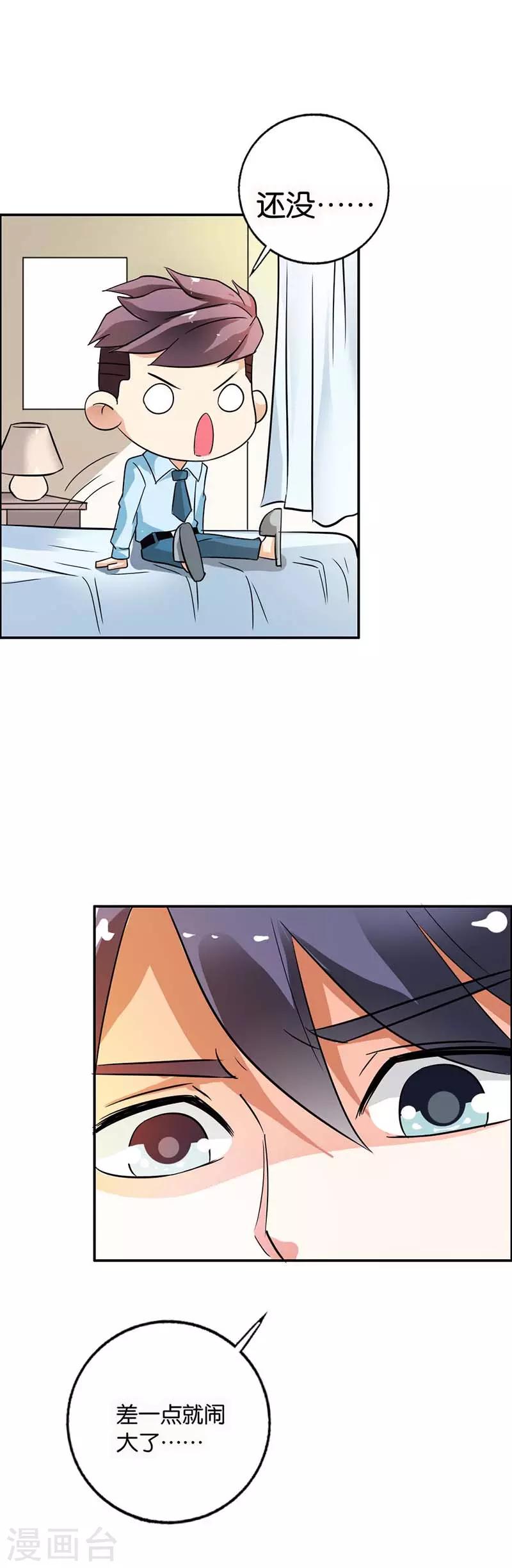 第24话 这是被抢劫了？-第25话