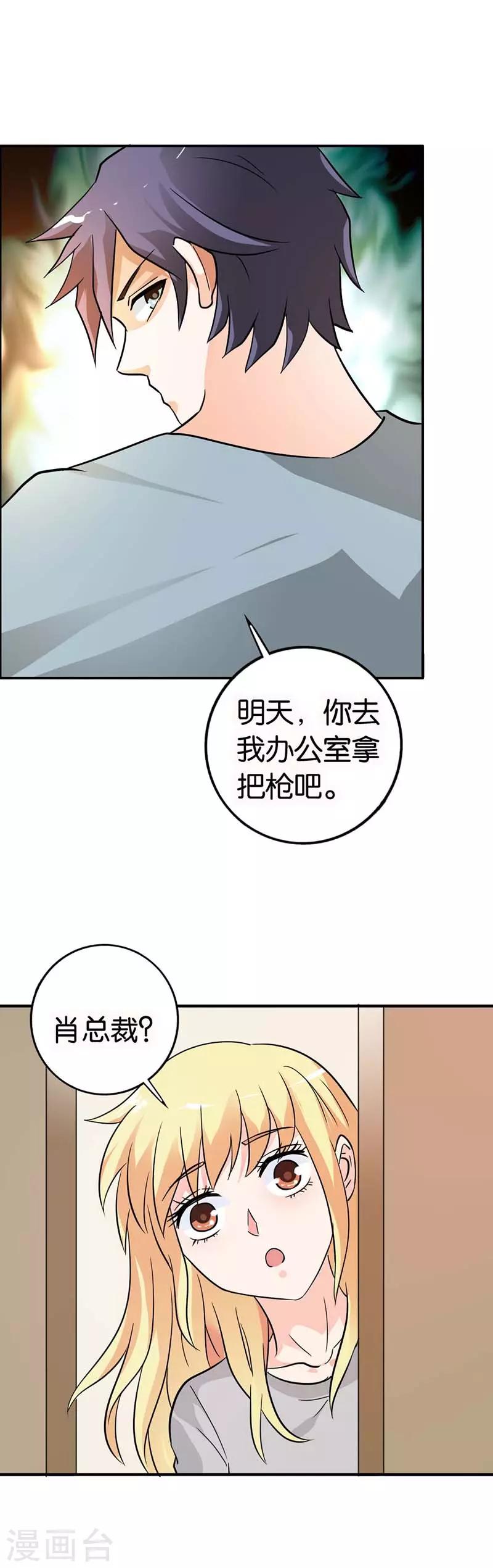 第24话 这是被抢劫了？-第25话