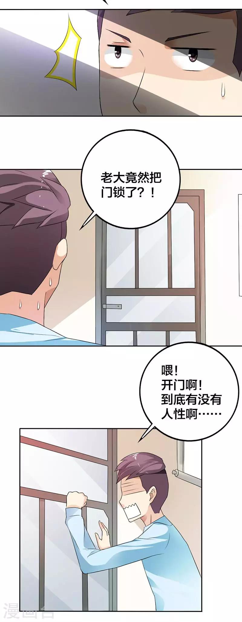 第26话 不可告人的秘密？-第27话