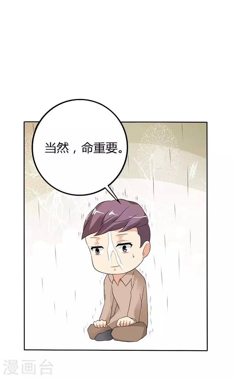 第26话 不可告人的秘密？-第27话