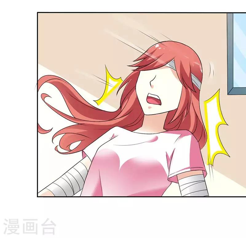 第32话 你不要缠着他了-第33话