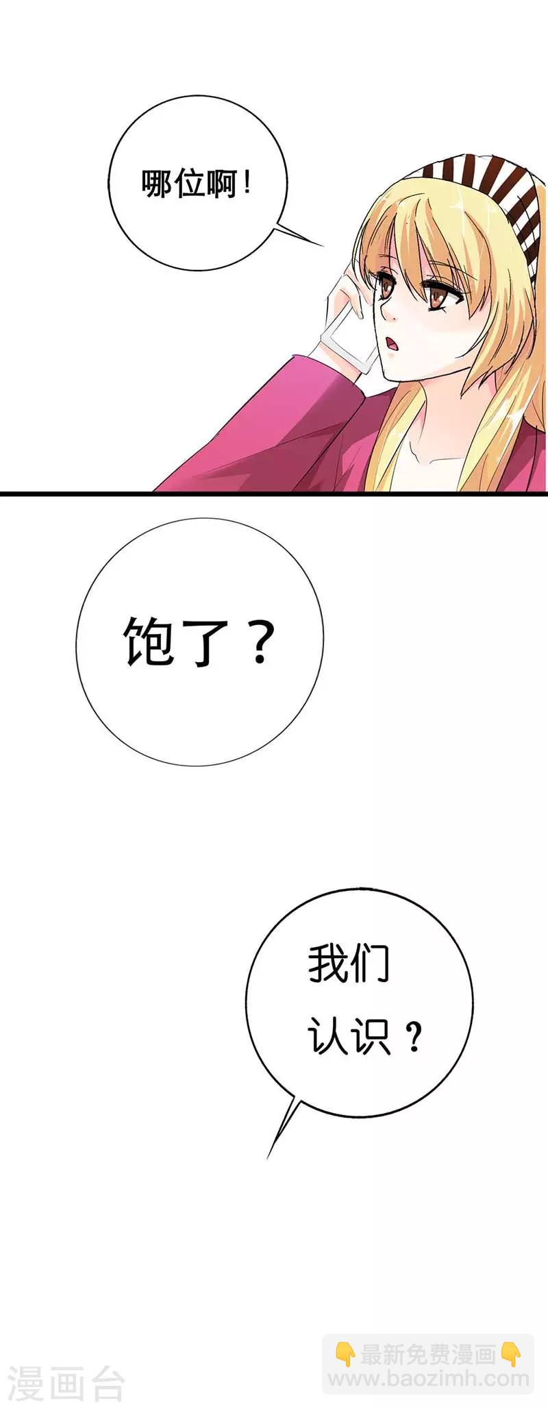 第4话 不许动！给我降温-第5话