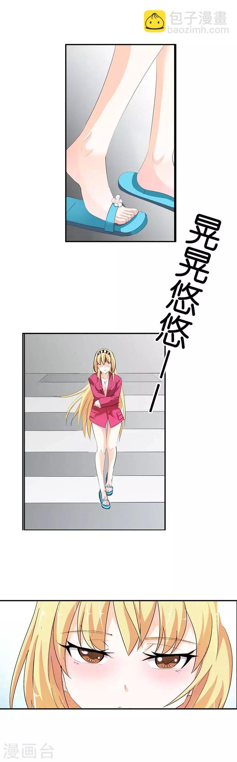 第4话 不许动！给我降温-第5话