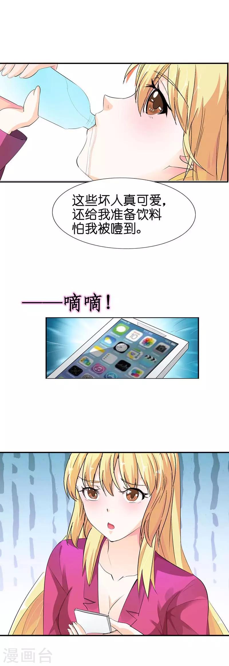 第4话 不许动！给我降温-第5话