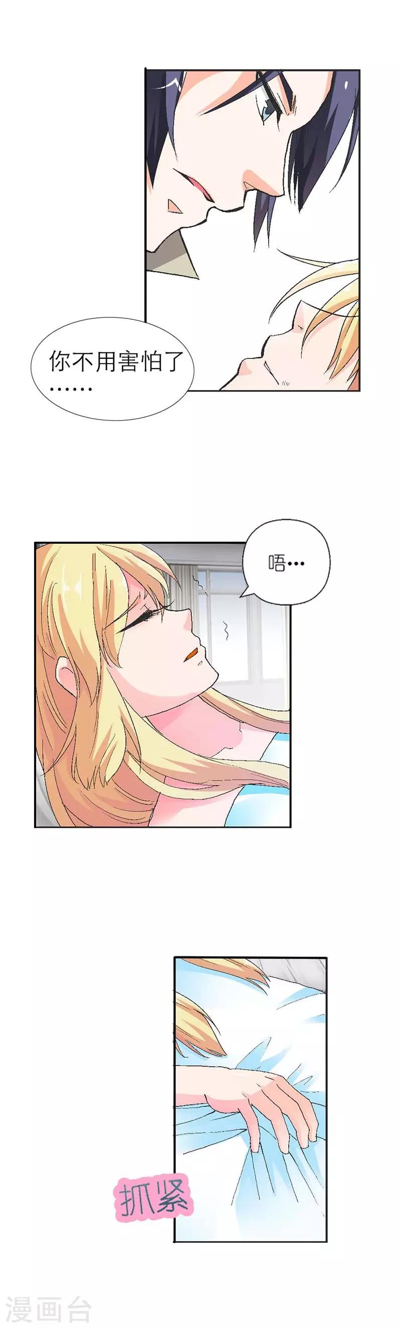 第6话 我不会放过你的-第7话