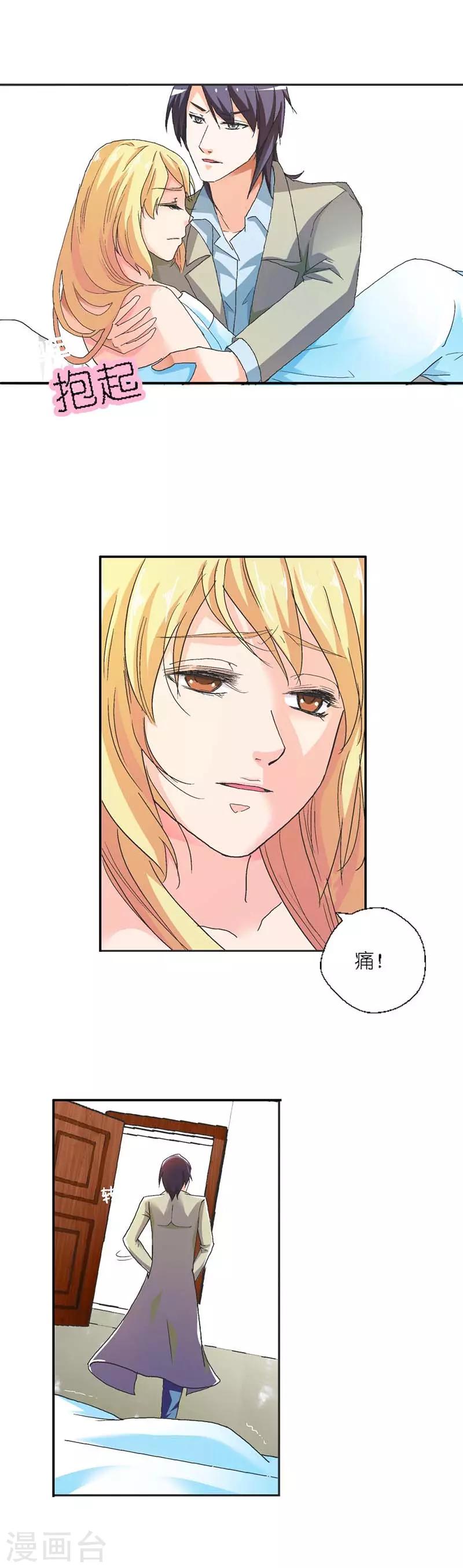 第6话 我不会放过你的-第7话