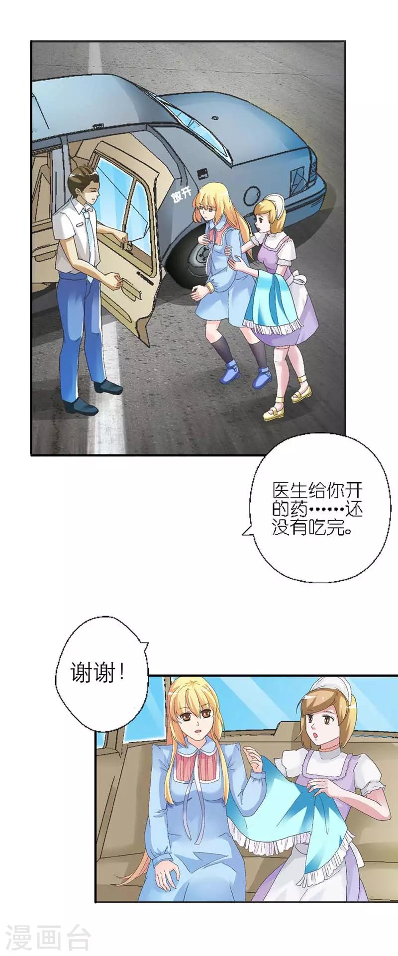 第6话 我不会放过你的-第7话