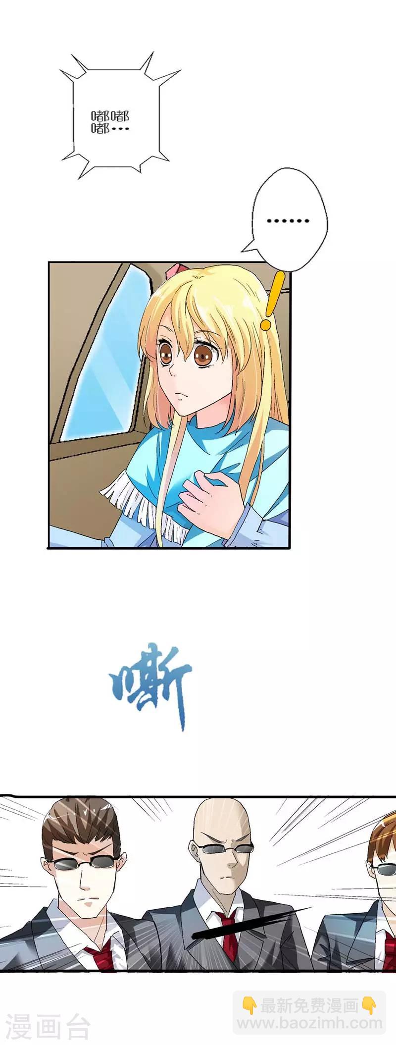 第6话 我不会放过你的-第7话