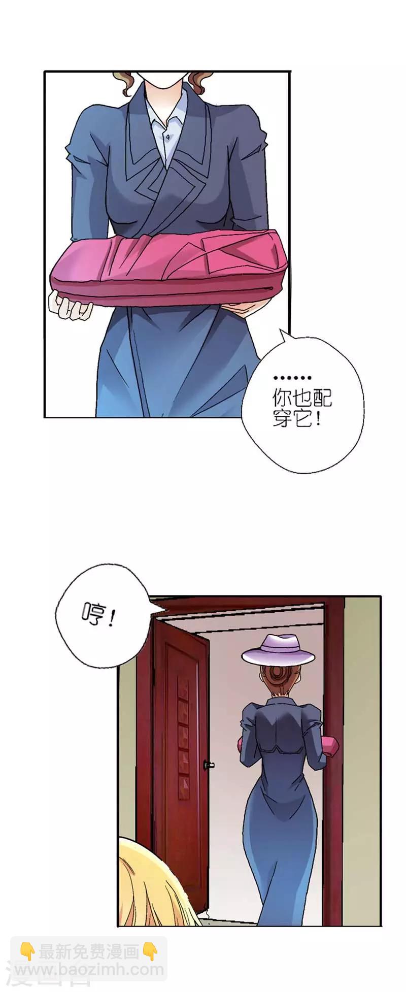 第6话 我不会放过你的-第7话