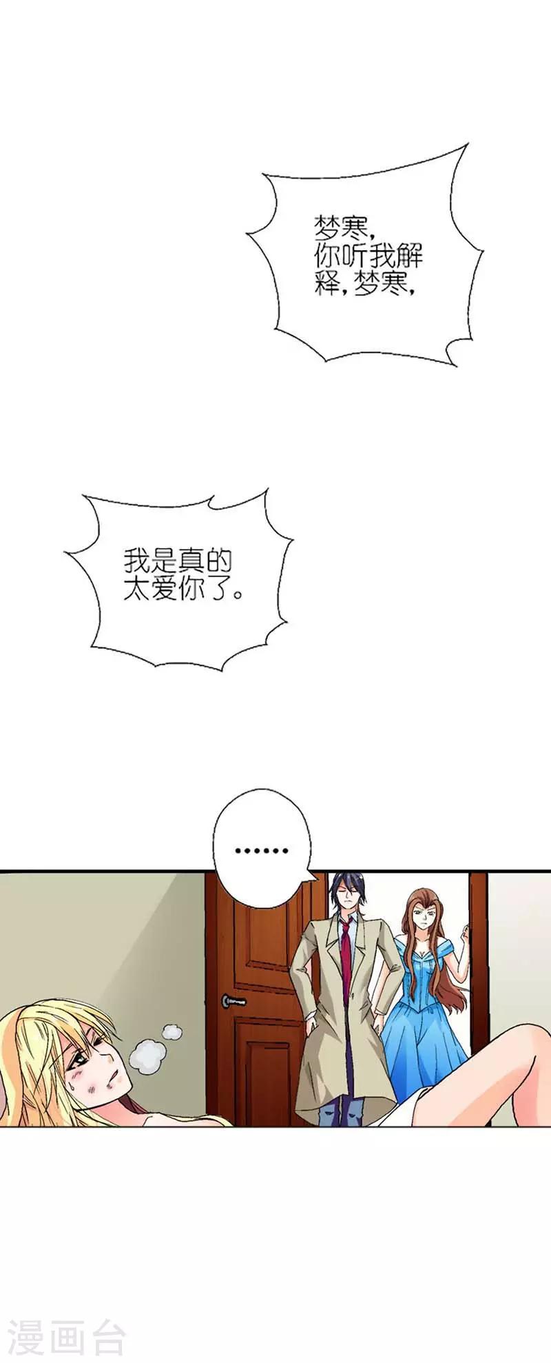 第6话 我不会放过你的-第7话