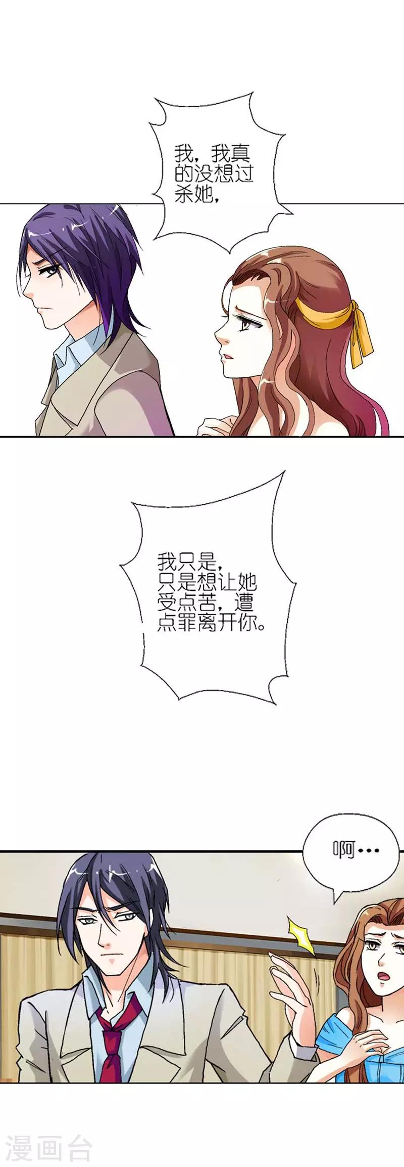 第6话 我不会放过你的-第7话