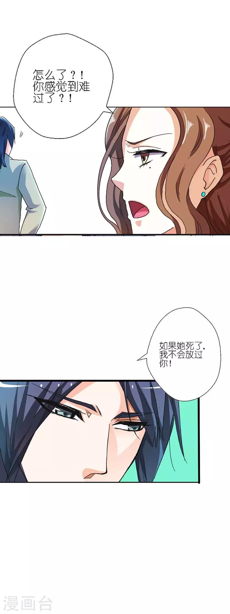 第6话 我不会放过你的-第7话